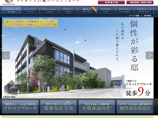 ライオンズ戸塚シーズンフォート(神奈川県)(大京)