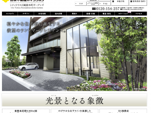 シティテラス川崎鈴木町ガーデンズ(神奈川県)(住友不動産)