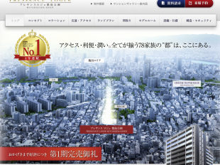 プレサンス ロジェ 都島公園(大阪府)(プレサンスコーポレーション)