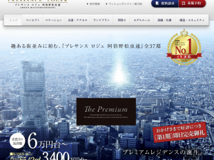 プレサンス ロジェ 阿倍野松虫通(大阪府)(プレサンスコーポレーション)