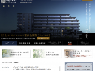 ロジュマン池田石橋(大阪府)(MID都市開発)