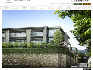 ザ・パークハウス 芦屋(兵庫県)(三菱地所レジデンス)