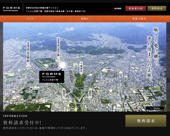 フォルム京都下鴨(京都府)(コスモスイニシア)