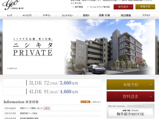 ジオ西宮北口 樋ノ口町(兵庫県)(阪急不動産)