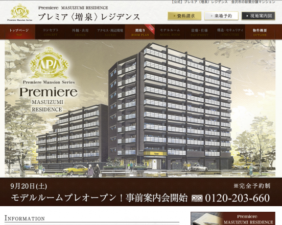 プレミア〈増泉〉レジデンス(石川県)(アパ)