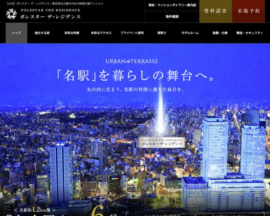 ポレスター ザ・レジデンス(愛知県)(マリモ)