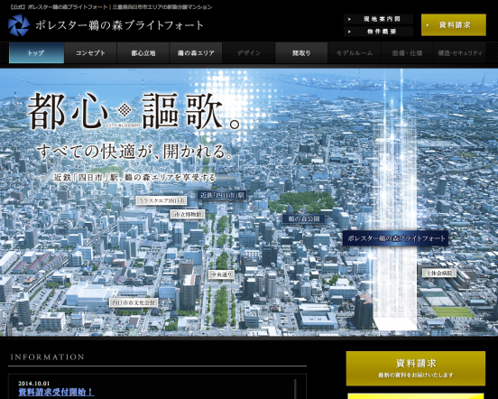 ポレスター鵜の森ブライトフォート(三重県)(マリモ)