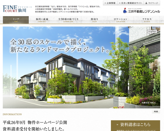 ファインコート仙川(東京都)(三井不動産レジデンシャル)