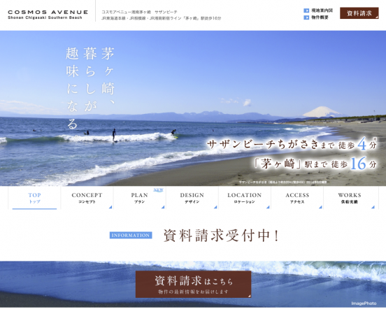 コスモアベニュー湘南茅ヶ崎 サザンビーチ(神奈川県)(コスモスイニシア)