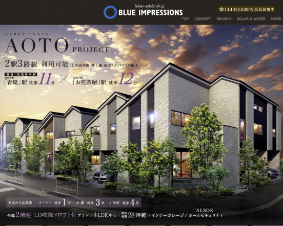 レーベンプラッツ青戸(東京都)(タカラレーベン)