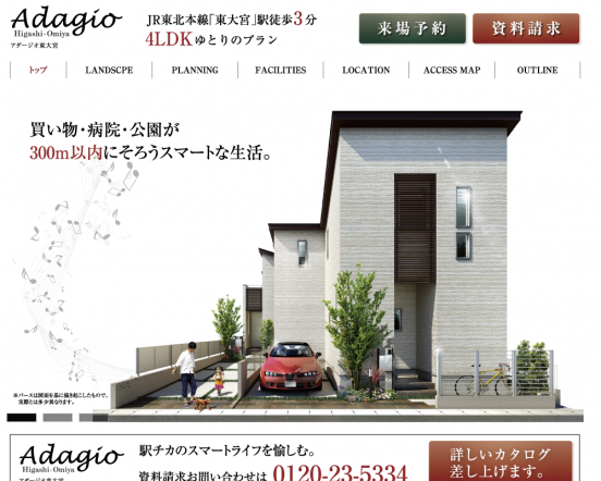 アダージオ東大宮(埼玉県)(ポラス)