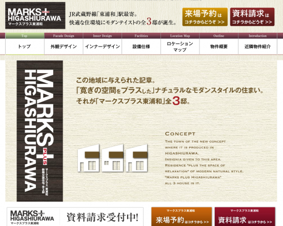 マークスプラス東浦和(埼玉県)(ポラス)