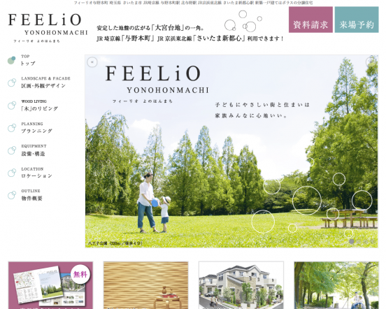 フィーリオ与野本町(埼玉県)(ポラス)