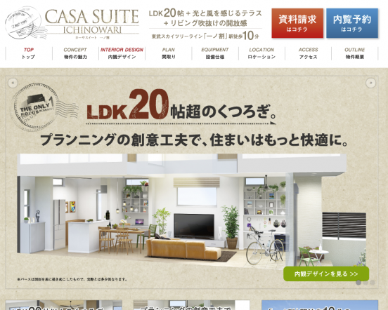 カーサスイート 一ノ割(埼玉県)(ポラス)