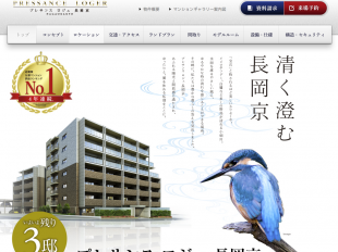 プレサンス ロジェ 長岡京(京都府)(プレサンスコーポレーション)