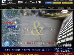 アルファステイツ三輪田町(長野県)(あなぶき興産)