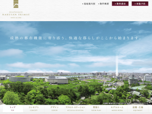 ダイアパレス白山駅前(新潟県)(ダイア建設新潟)