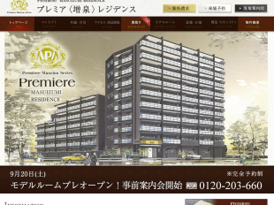 プレミア〈増泉〉レジデンス(石川県)(アパ)