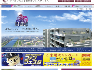 ライオンズ上小田井オアシスプレイス(愛知県)(大京)