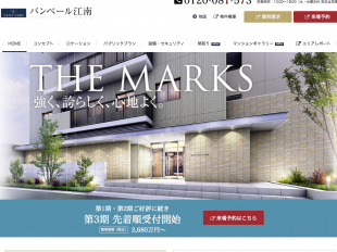 バンベール江南(愛知県)(矢作地所)