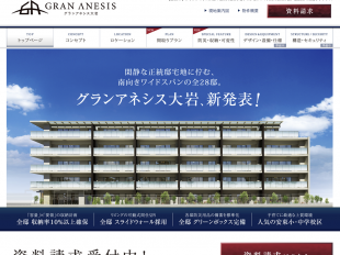 グランアネシス大岩(静岡県)(静岡鉄道)