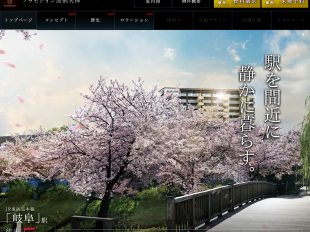 プラセシオン加納天神(岐阜県)(丸美産業)
