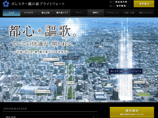 ポレスター鵜の森ブライトフォート(三重県)(マリモ)