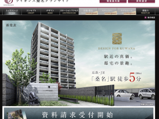ライオンズ桑名グランサイト(三重県)(大京)