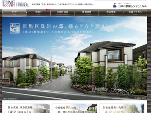 ファインコート目黒洗足(東京都)(三井不動産レジデンシャル)