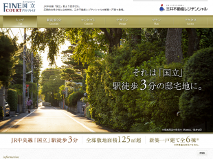 ファインコート国立グランプレミオ(東京都)(三井不動産レジデンシャル)
