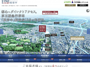 ファインコート東府中(東京都)(三井不動産レジデンシャル)