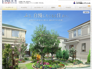 ファインコート南柏四季の庭(千葉県)(三井不動産レジデンシャル)