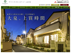 ザ・パークハウス ステージ 大泉学園(東京都)(三菱地所レジデンス)