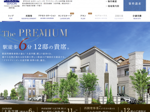 プラウドシーズン大泉学園 四季の街(東京都)(野村不動産)