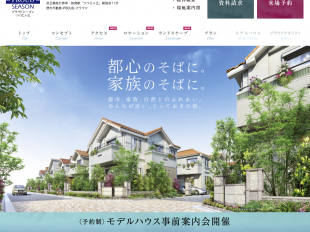 プラウドシーズンつつじヶ丘(東京都)(野村不動産)