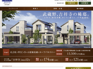 プラウドシーズン吉祥寺東町(東京都)(野村不動産)