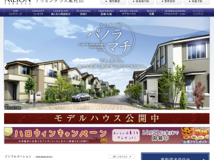 アリオンテラス東村山(東京都)(大京)