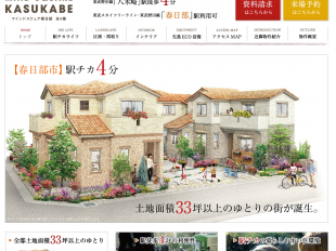 マインドスクェア春日部(埼玉県)(ポラス)