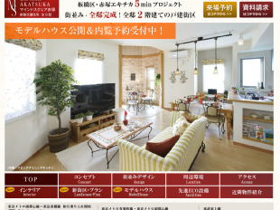 マインドスクェア赤塚(東京都)(ポラス)