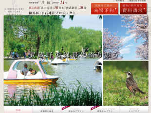 マインドスクェア練馬・下石神井(東京都)(ポラス)