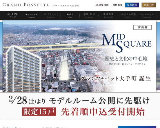 http://www.grandfossette.com/iwate/otemachi/