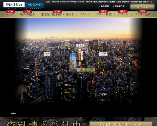 Brillia THE TOWER TOKYO YAESU AVENUE（東京都）（東京建物／三菱地所レジデンス）