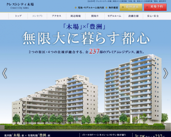 クレストシティ木場(東京都)(ゴールドクレスト)