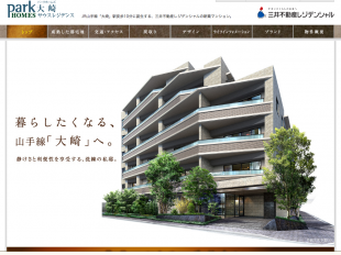 パークホームズ大崎　サウスレジデンス(東京都)(三井不動産レジデンシャル)