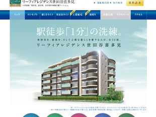 リーフィアレジデンス世田谷喜多見(東京都)(小田急不動産)