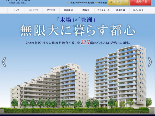 クレストシティ木場(東京都)(ゴールドクレスト)