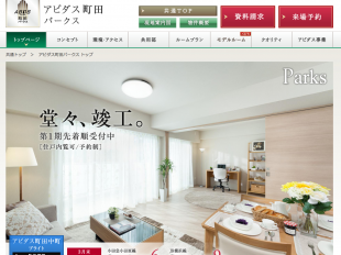 アビダス町田パークス(東京都)(青木あすなろ建設)
