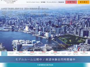 ルフォンリブレ浜松町キャナルマークス(東京都)(サンケイビル)