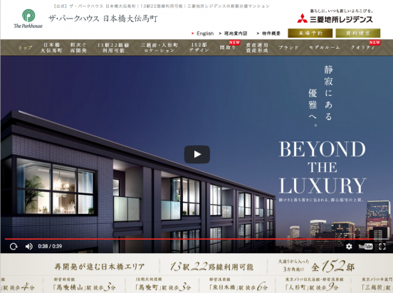 ザ・パークハウス日本橋大伝馬町(東京都)(三菱地所レジデンス)