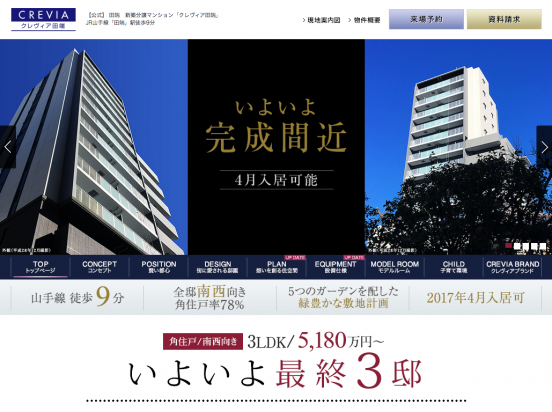 クレヴィア田端（東京都）（伊藤忠都市開発／三信住建）